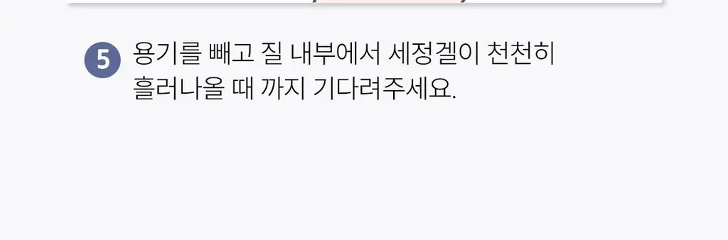 [의료기기] 렛츠인클리어 질세정기 2종 택1 (렛츠인클리어 2P / 렛츠인클리어 9P) 상세페이지 42